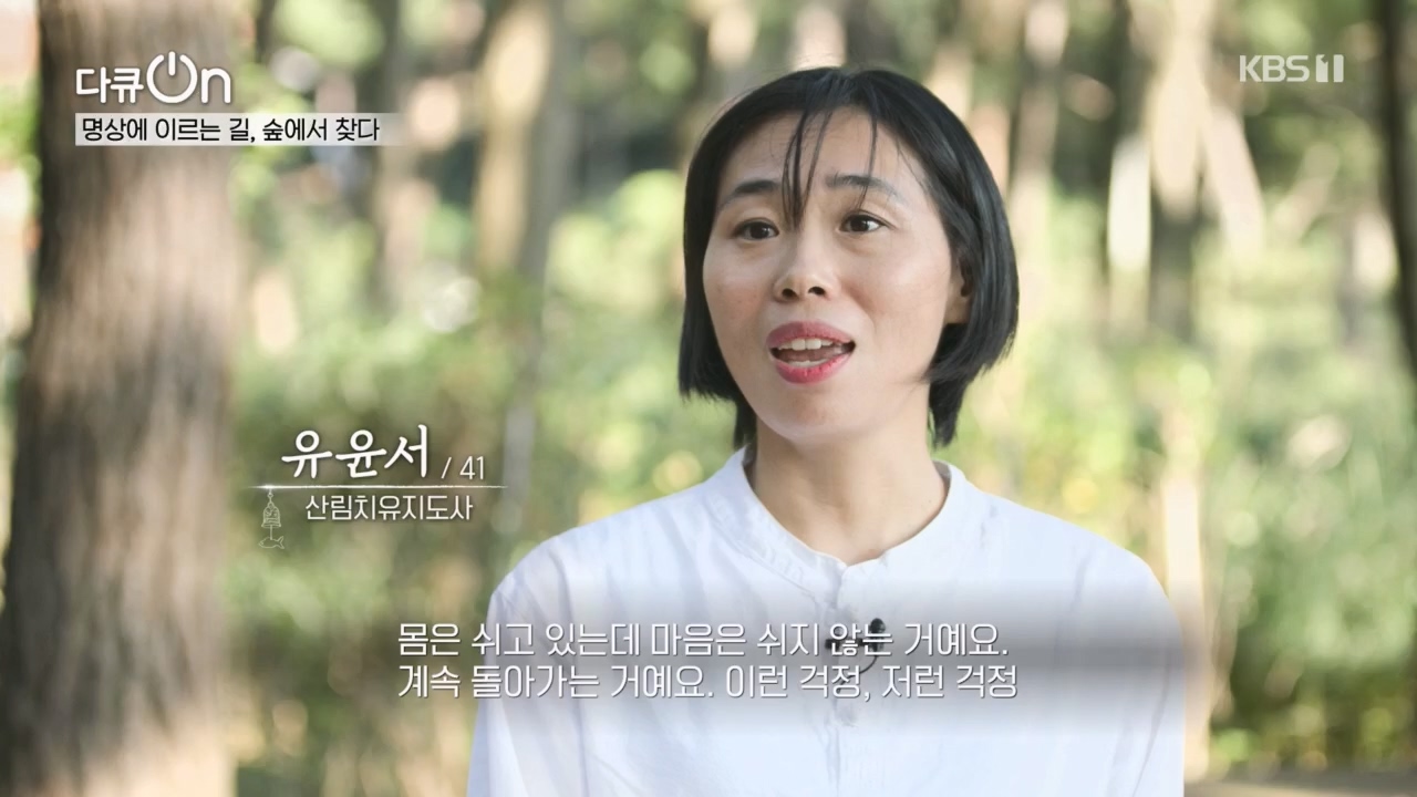 다큐 On.E221.231030p.H264-F1RST.mp4_20231031_202731.438.jpg