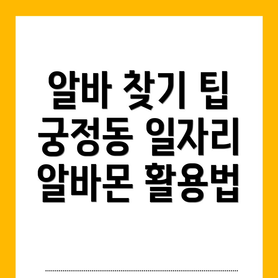 서울 일자리