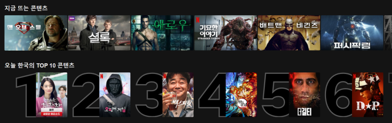 착하지 않은 히어로 ㅋㅋ볼만한 미드애로우