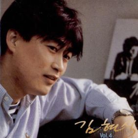  김현식 그대 내 품에 듣기/가사/앨범/유튜브/뮤비/반복재생/작곡작사