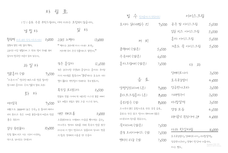  인천 영종도 드라이브 코스 중 "차덕분"
