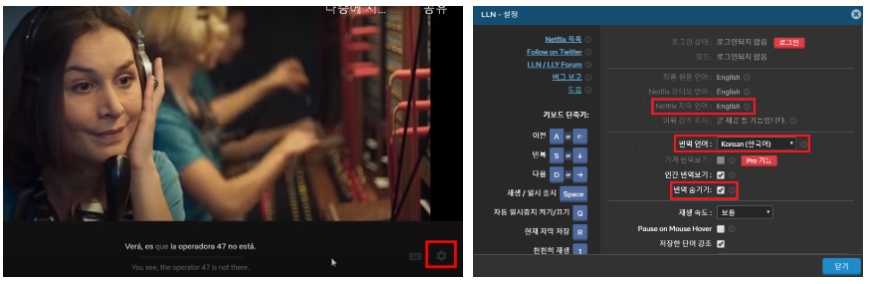  넷플릭스 한영자막 동시자막 사용 방법