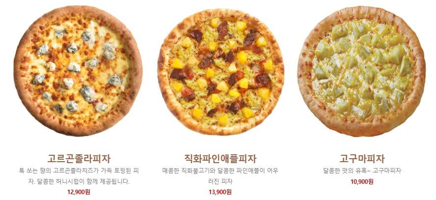 고르곤졸라피자
