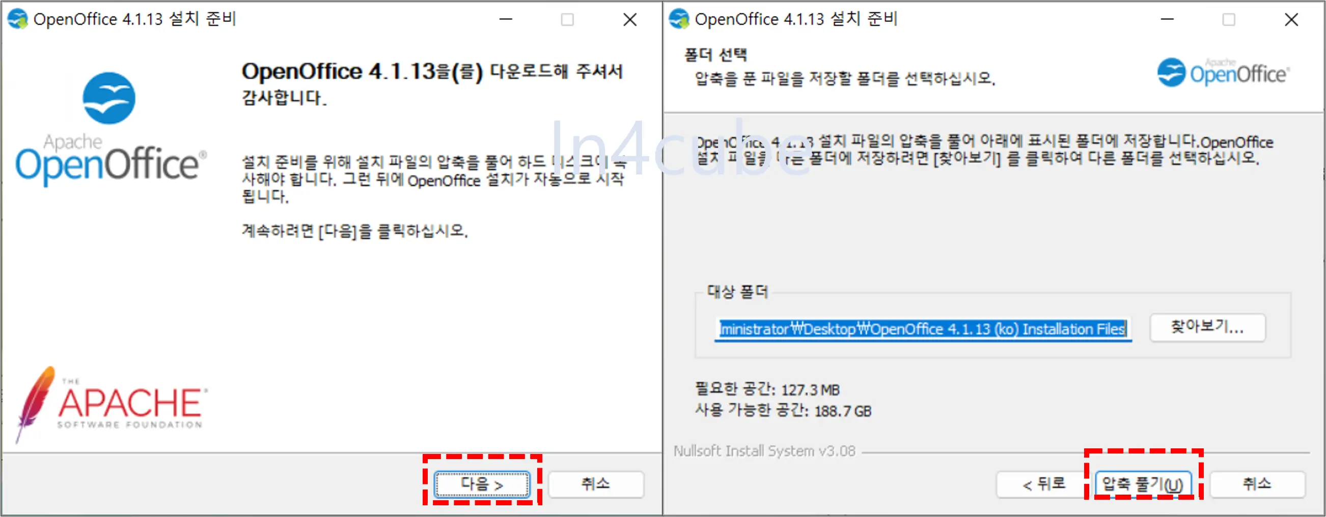 OpenOffice-압축해제