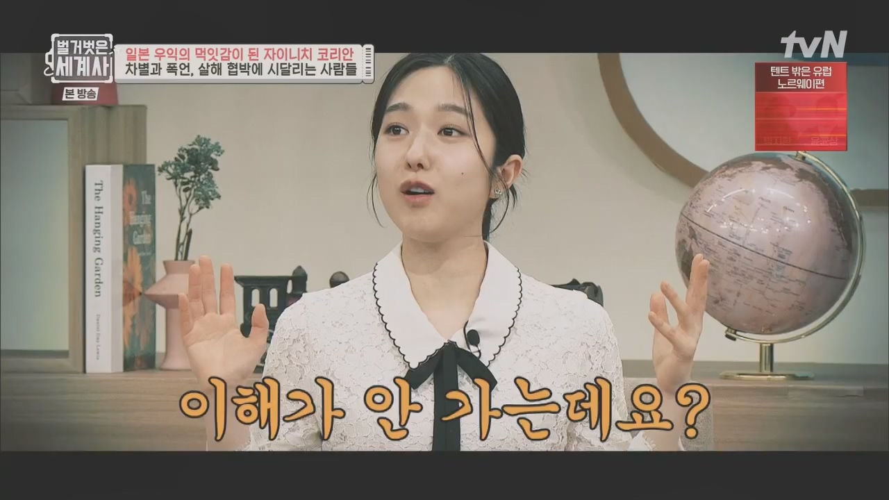 벌거벗은 세계사.E99.230517p.H264-F1RST.mp4_20231225_184226.989.jpg