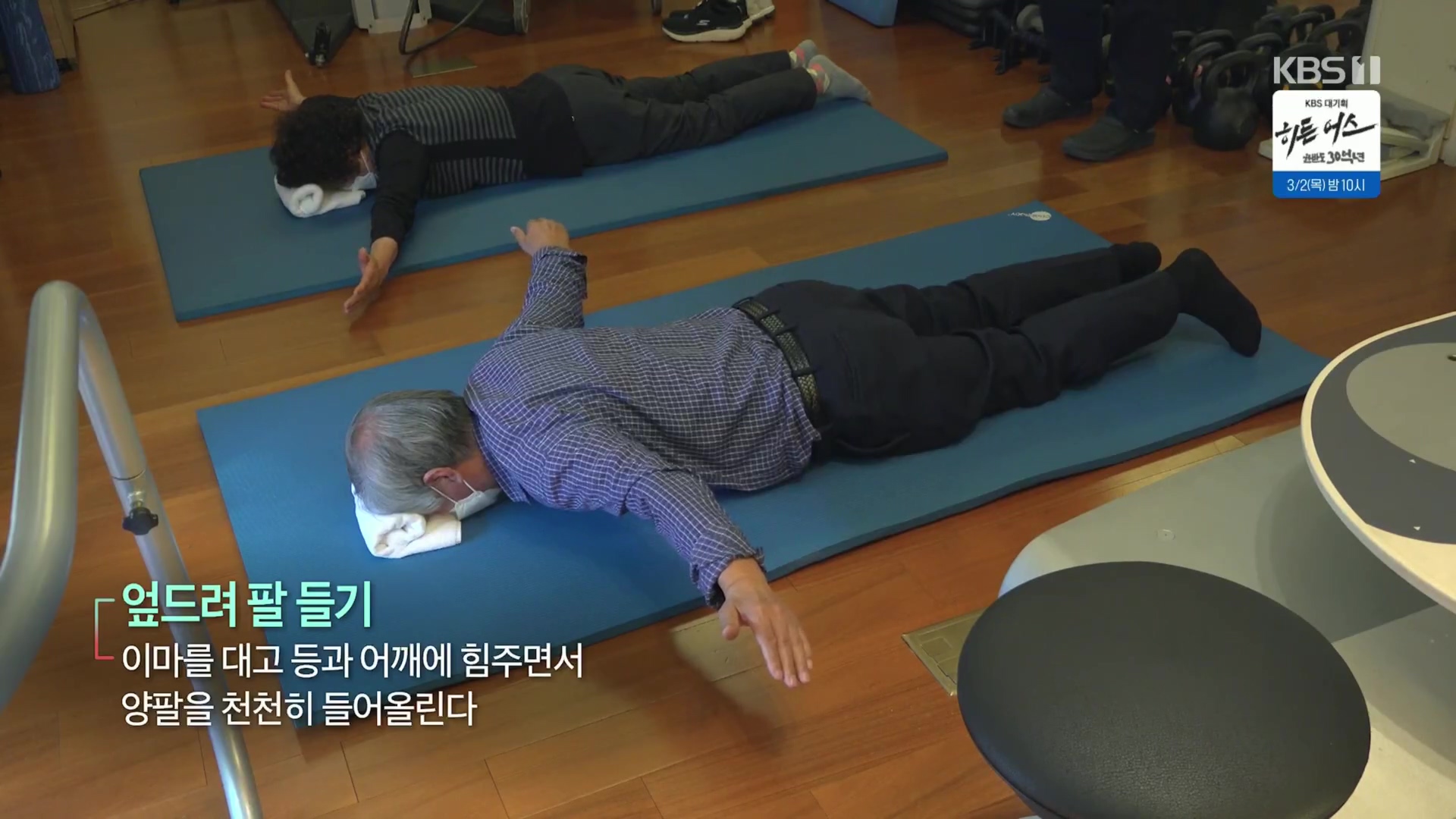생로병사의 비밀.E858.230301p.H264-F1RST.mp4_20230302_194511.886.jpg