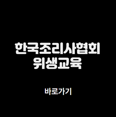 한국교육협회 이미지