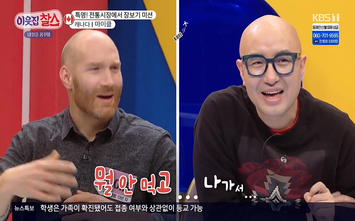 이웃집 찰스.E329.220316p-NEXT.mp4_20220316_191923.665.jpg