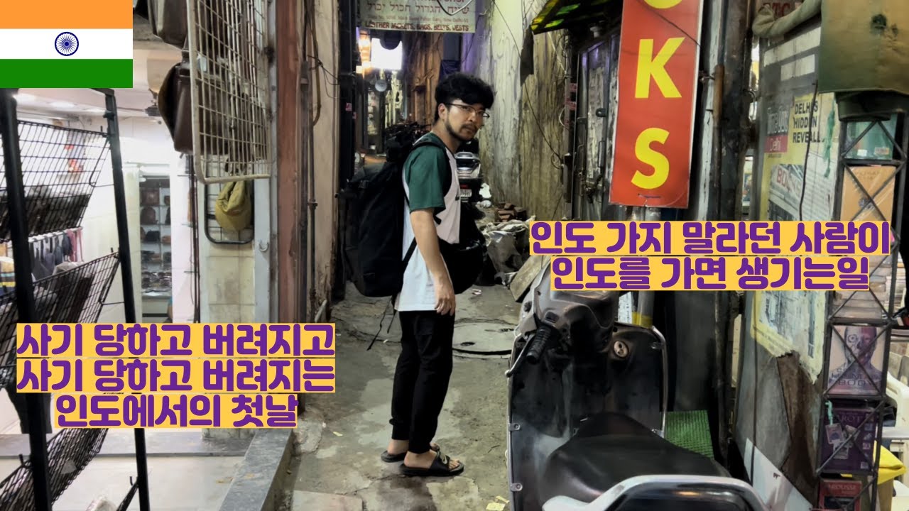 인도 조튜브