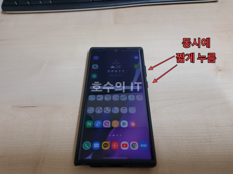 노트 20 화면 캡쳐