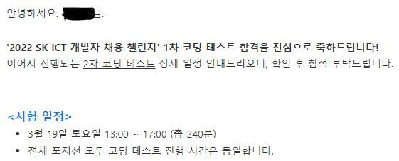 합격 메일