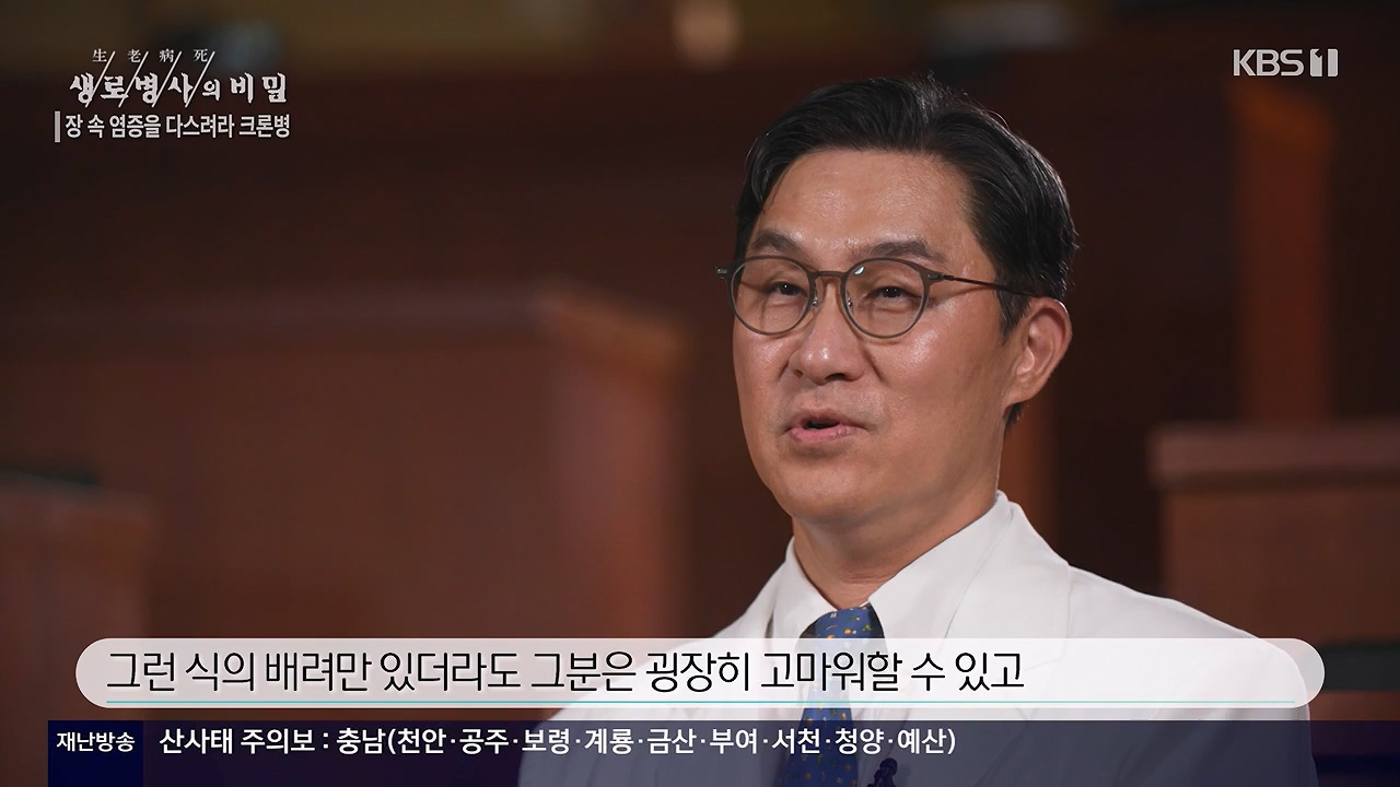생로병사의 비밀.E884.230921p-NEXT.mp4_20230921_204743.681.jpg