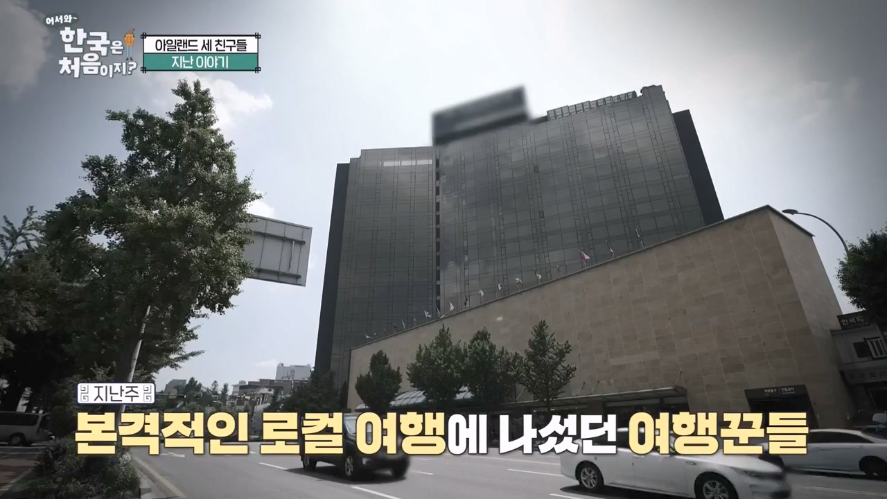 어서와 한국은 처음이지 시즌2.E276.230818p-NEXT.mp4_20230818_210030.525.jpg