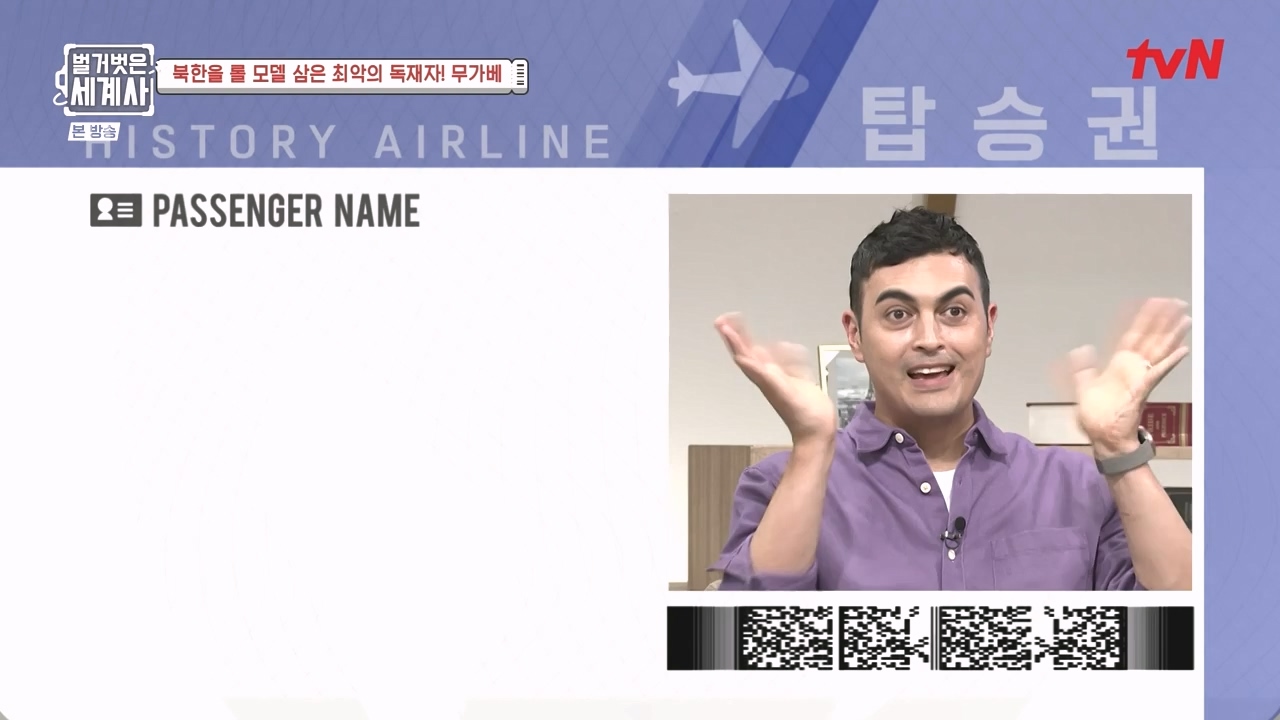 벌거벗은 세계사.E119.231004p-NEXT.mp4_20240511_162723.097.jpg