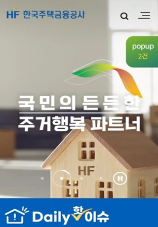 신청-한국주택금융공사