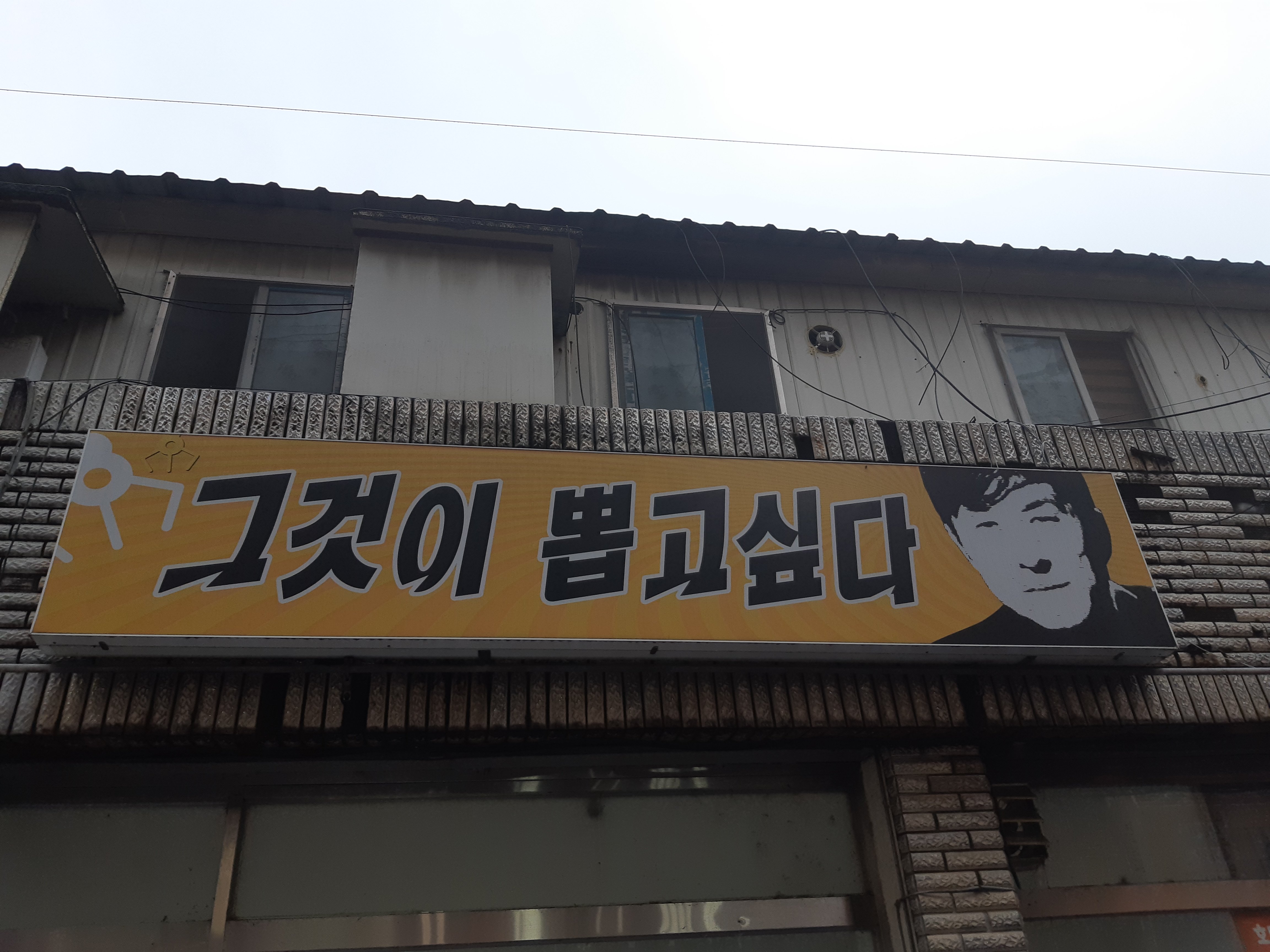 인형뽑기마을 이미지