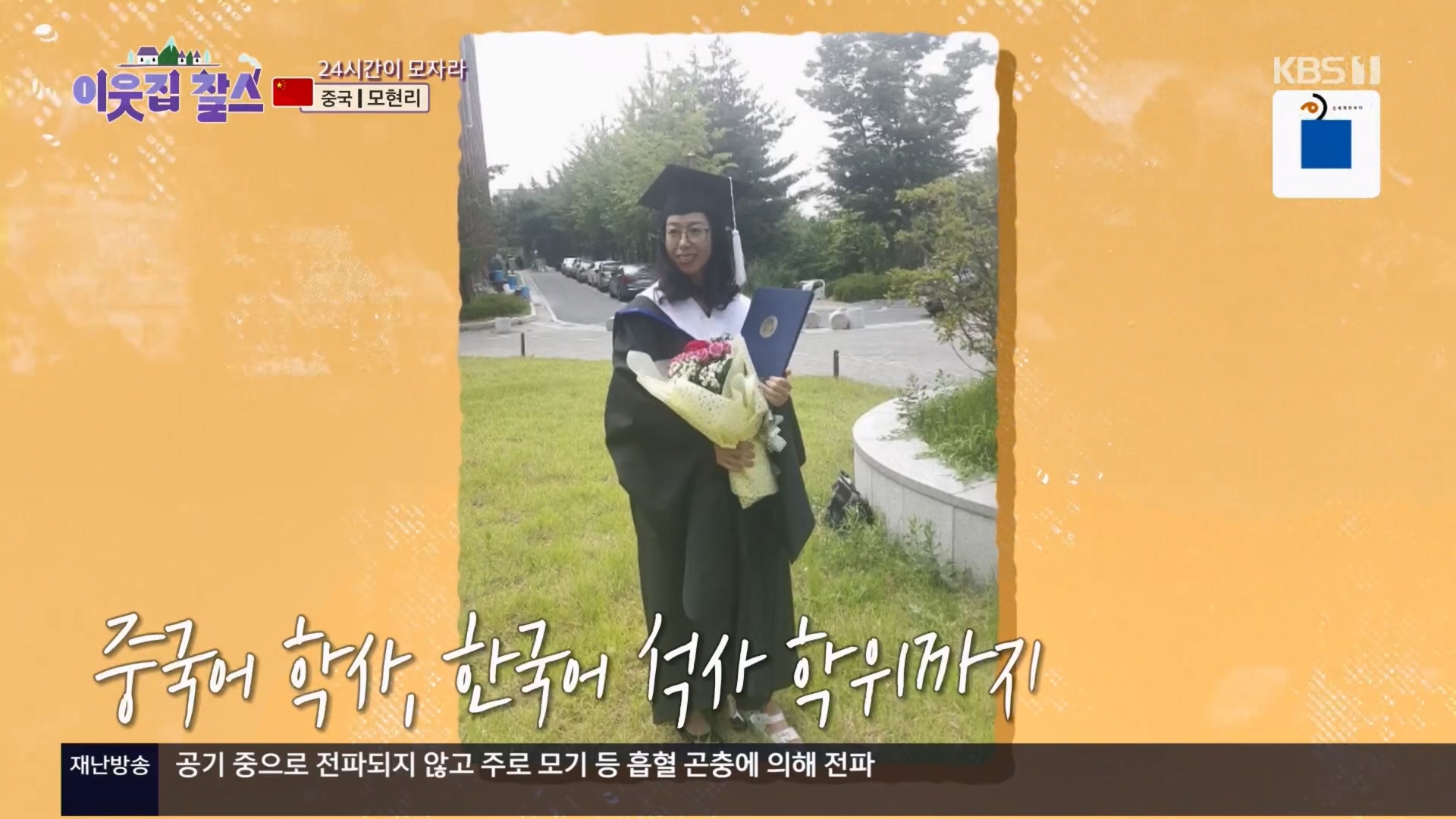 이웃집 찰스.E04.231031p.H264-F1RST.mp4_20231101_200427.399.jpg