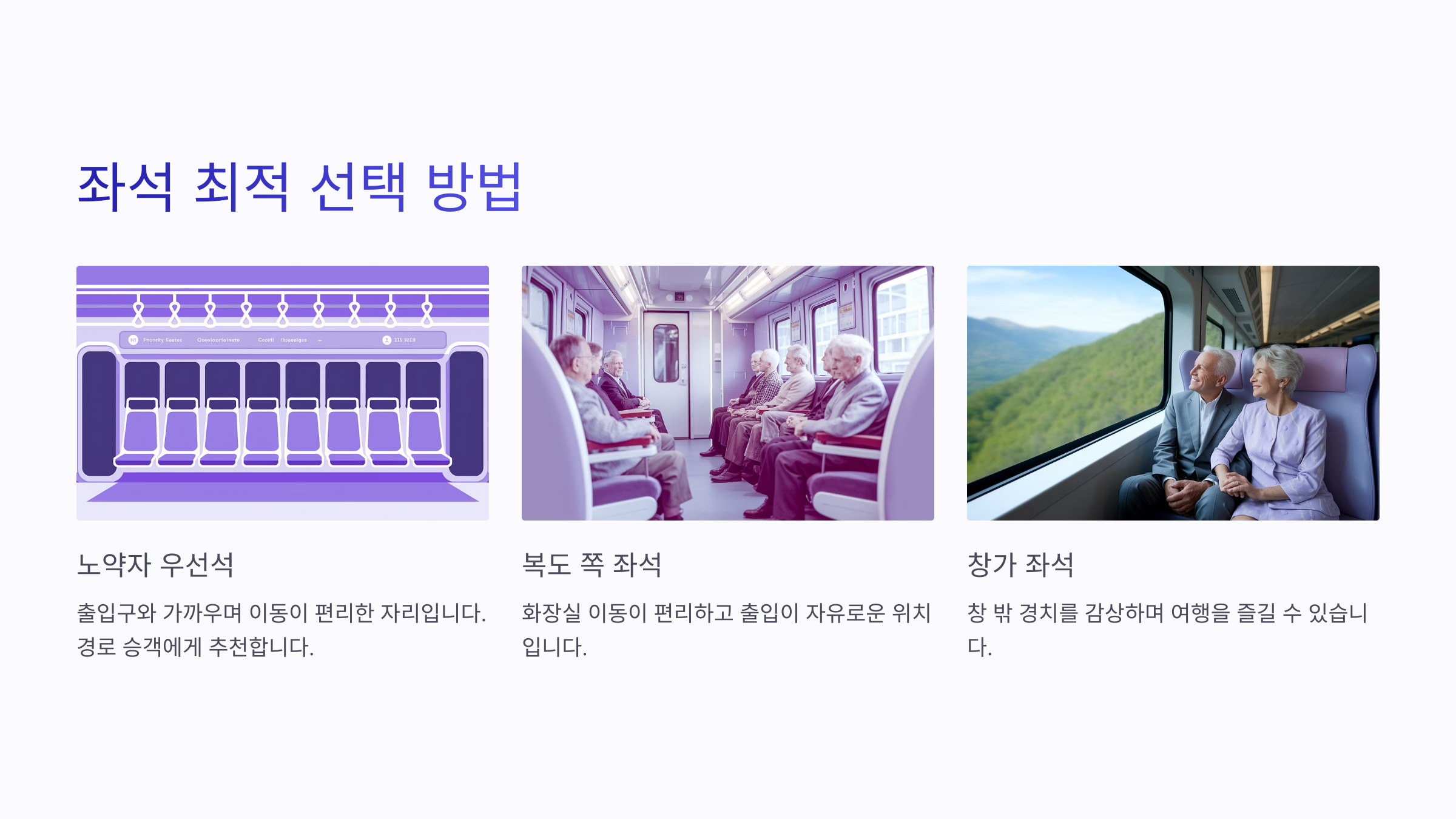 코레일