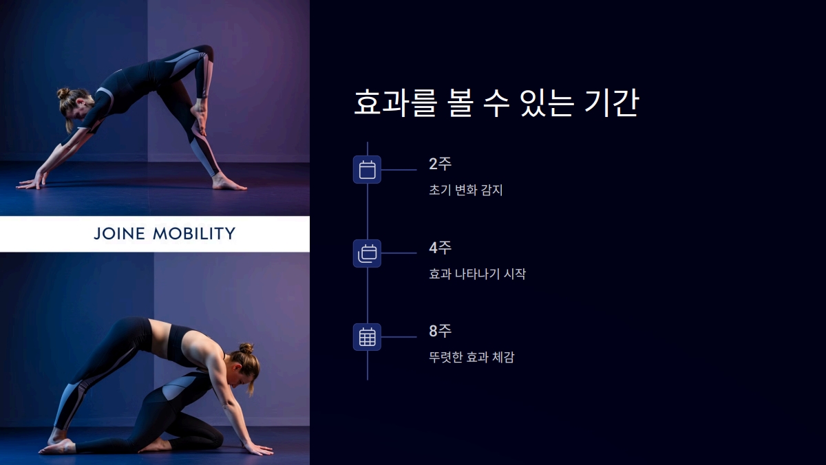 초록입홍합 하루 권장량