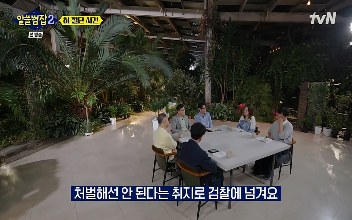 알쓸범잡 2.E16.220502p-NEXT.mp4_20220502_175930.686.jpg