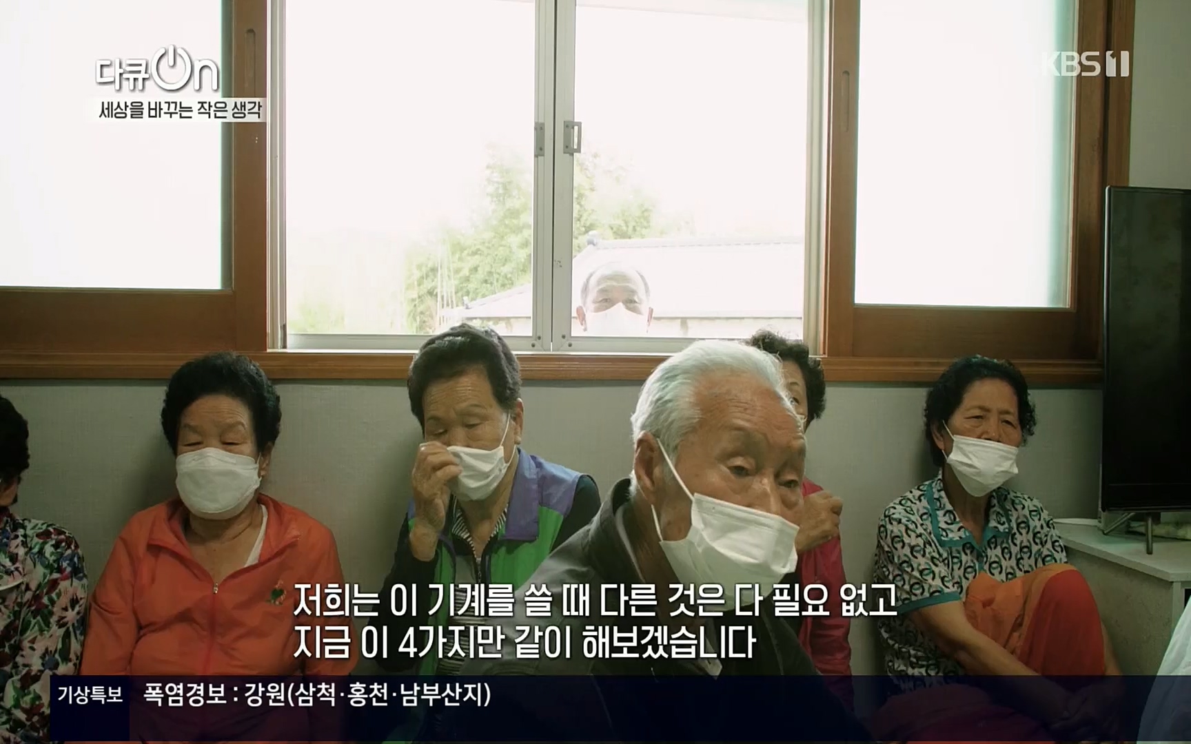 다큐 On.E147.220708p.H264-F1RST.mp4_20220709_141614.775.jpg