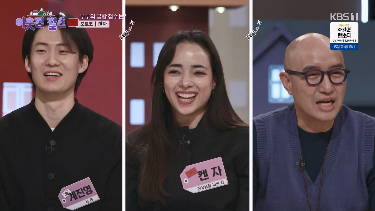 이웃집 찰스.E424.240214p-NEXT.mp4_20240214_195658.268.jpg