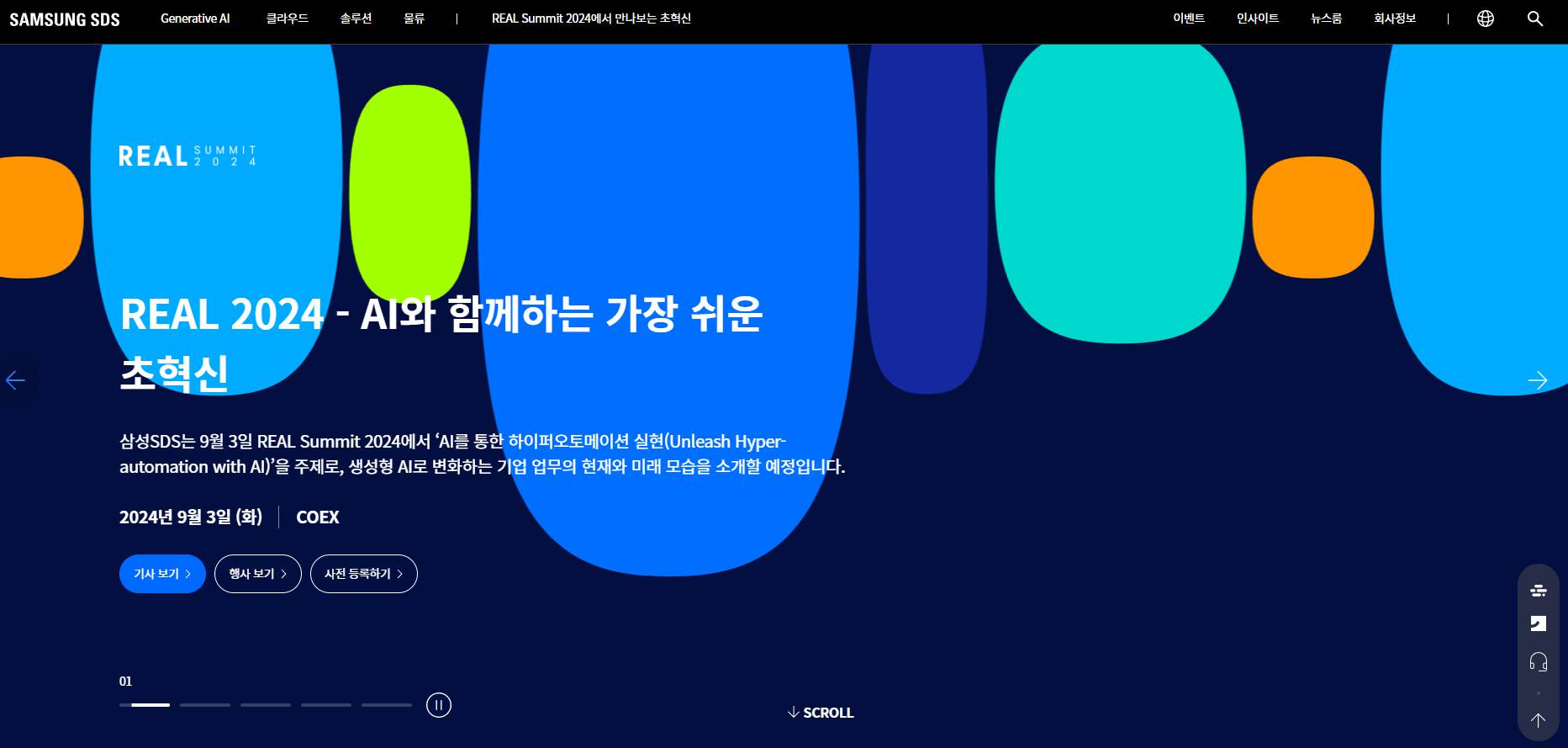 삼성SDS