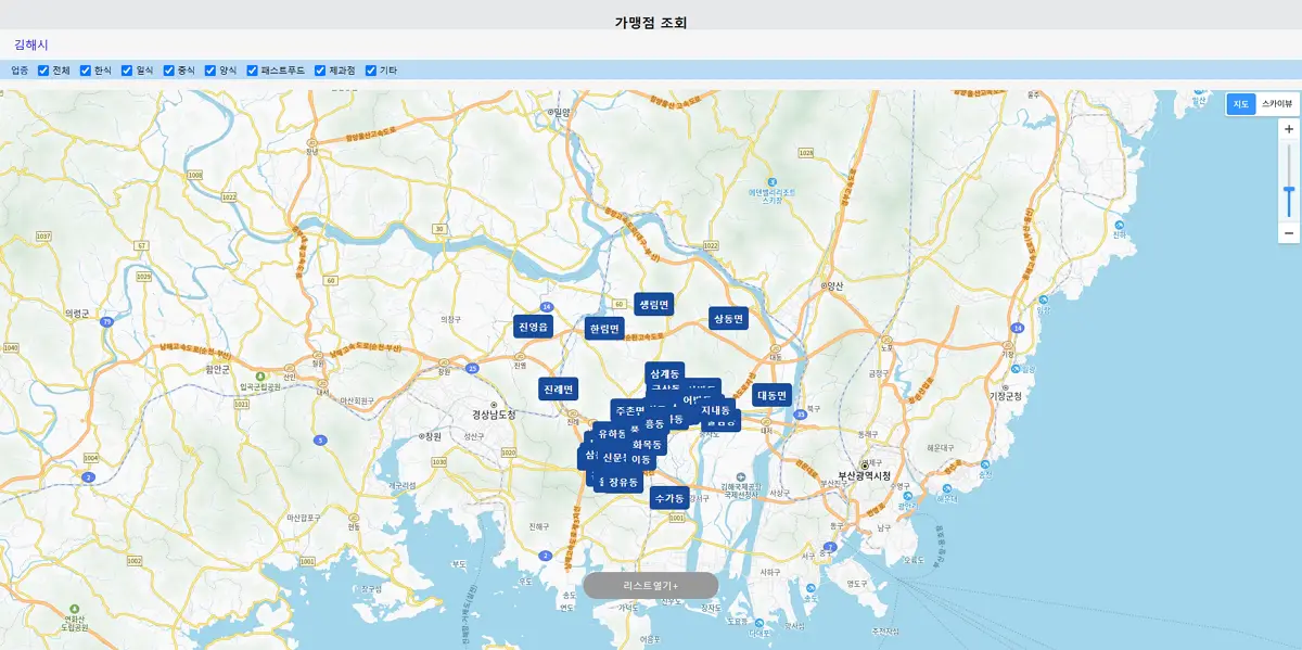 김해시-아동급식카드-가맹점-조회