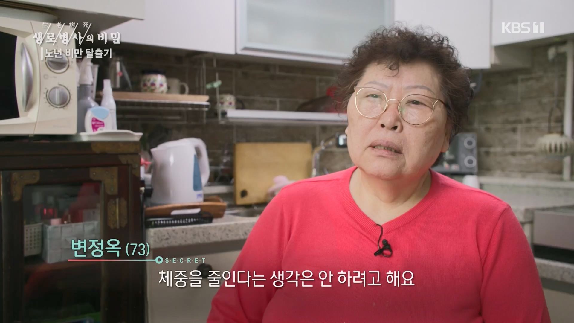 생로병사의 비밀.E864.230412p.H264-F1RST.mp4_20230414_211444.899.jpg