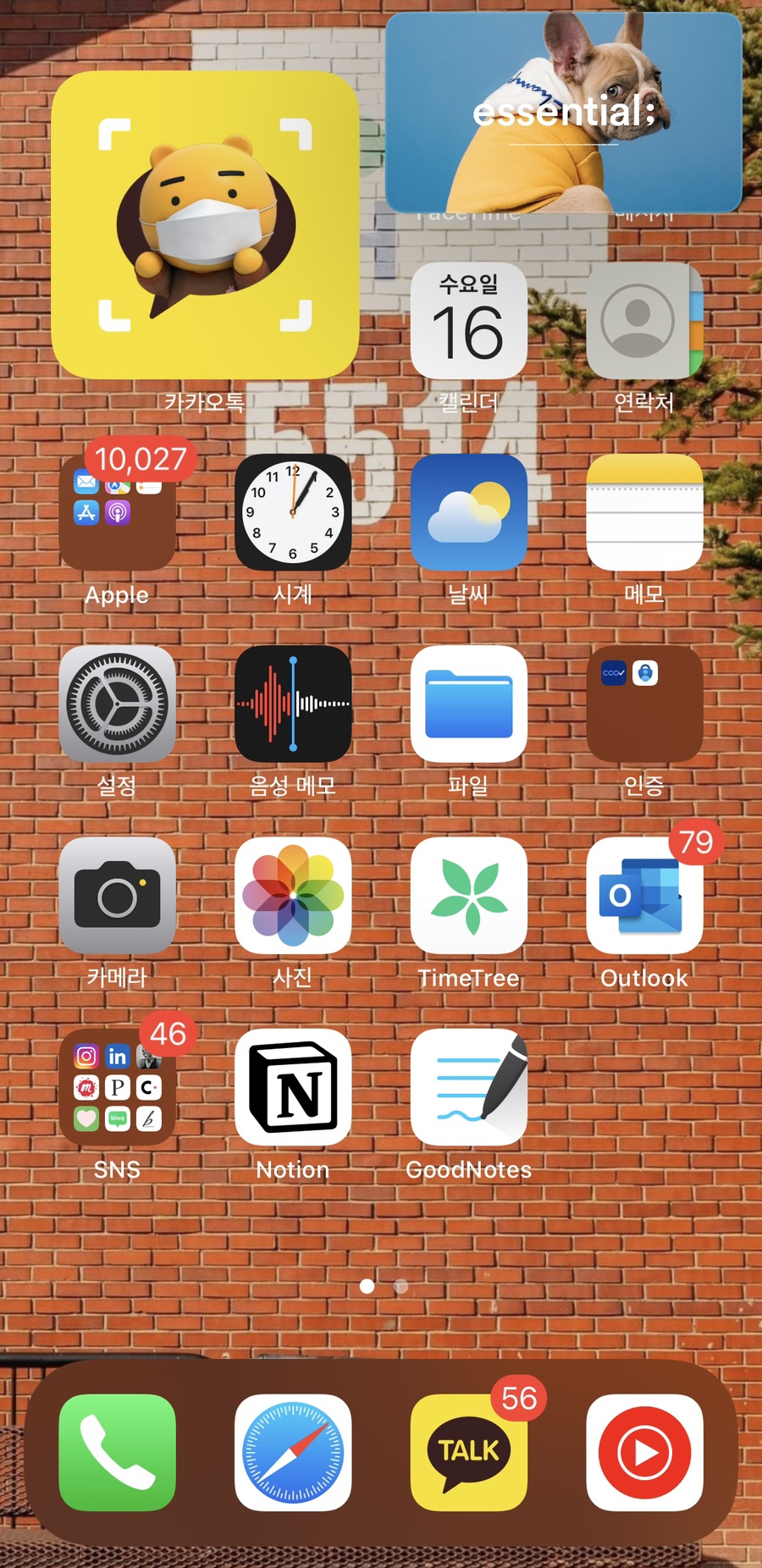 유튜브 pip 아이폰 유튜브 작은화면 시청 14