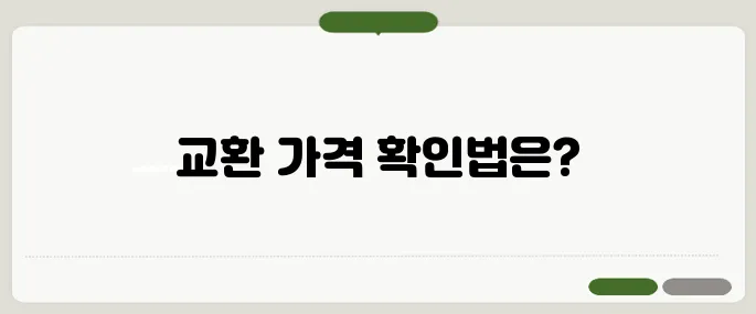 엔진오일교환가격 바가지 안 쓰는 실전 팁