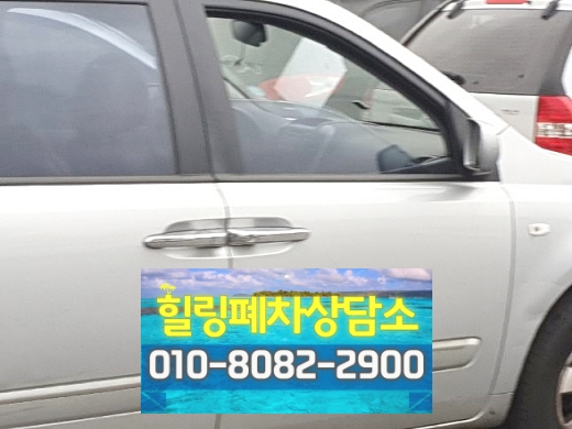 목포폐차장