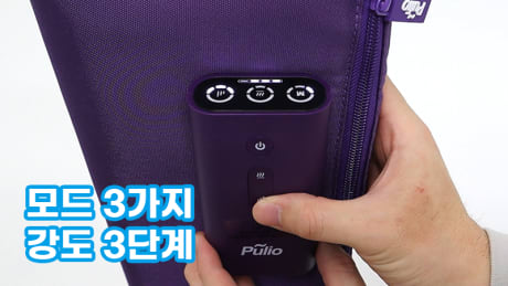 풀리오 마사지 단계