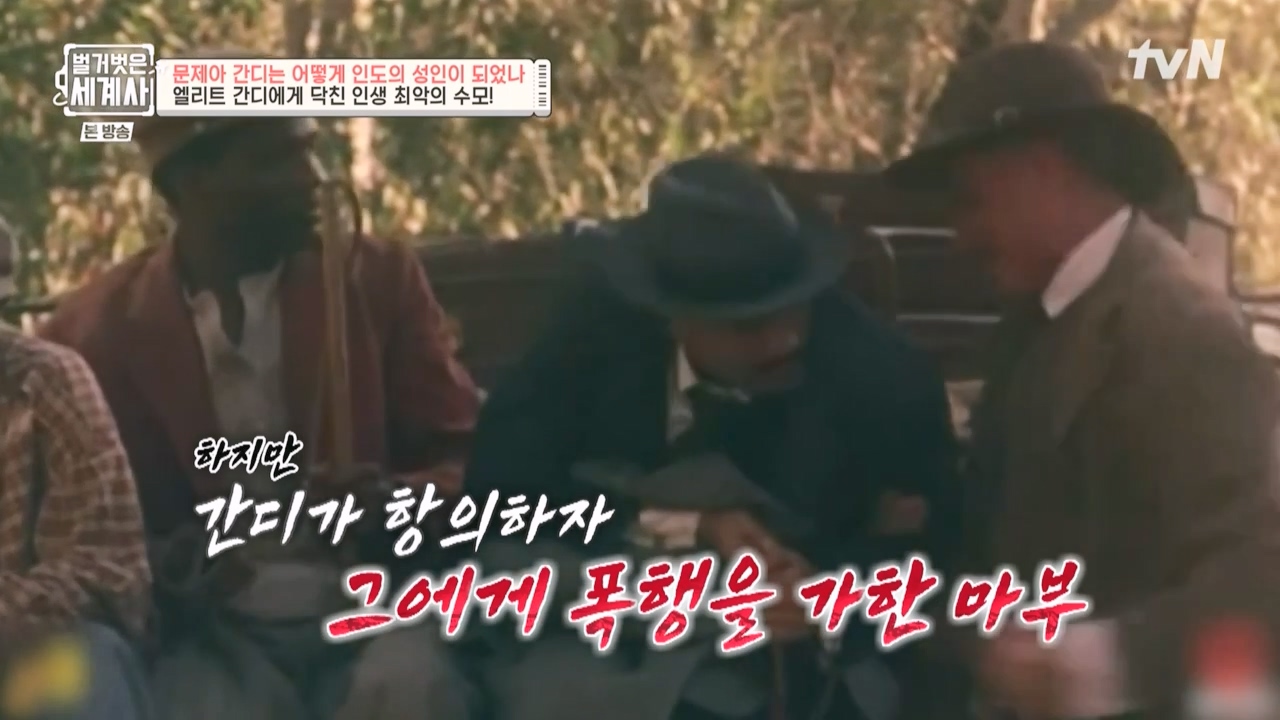 벌거벗은 세계사.E92.230329p-NEXT.mp4_20230425_201701.724.jpg