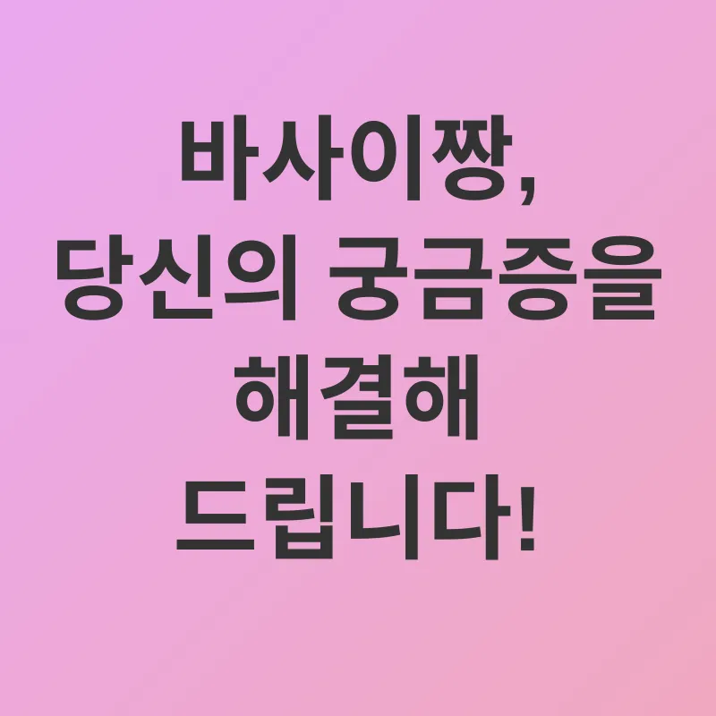 위장 건강_4