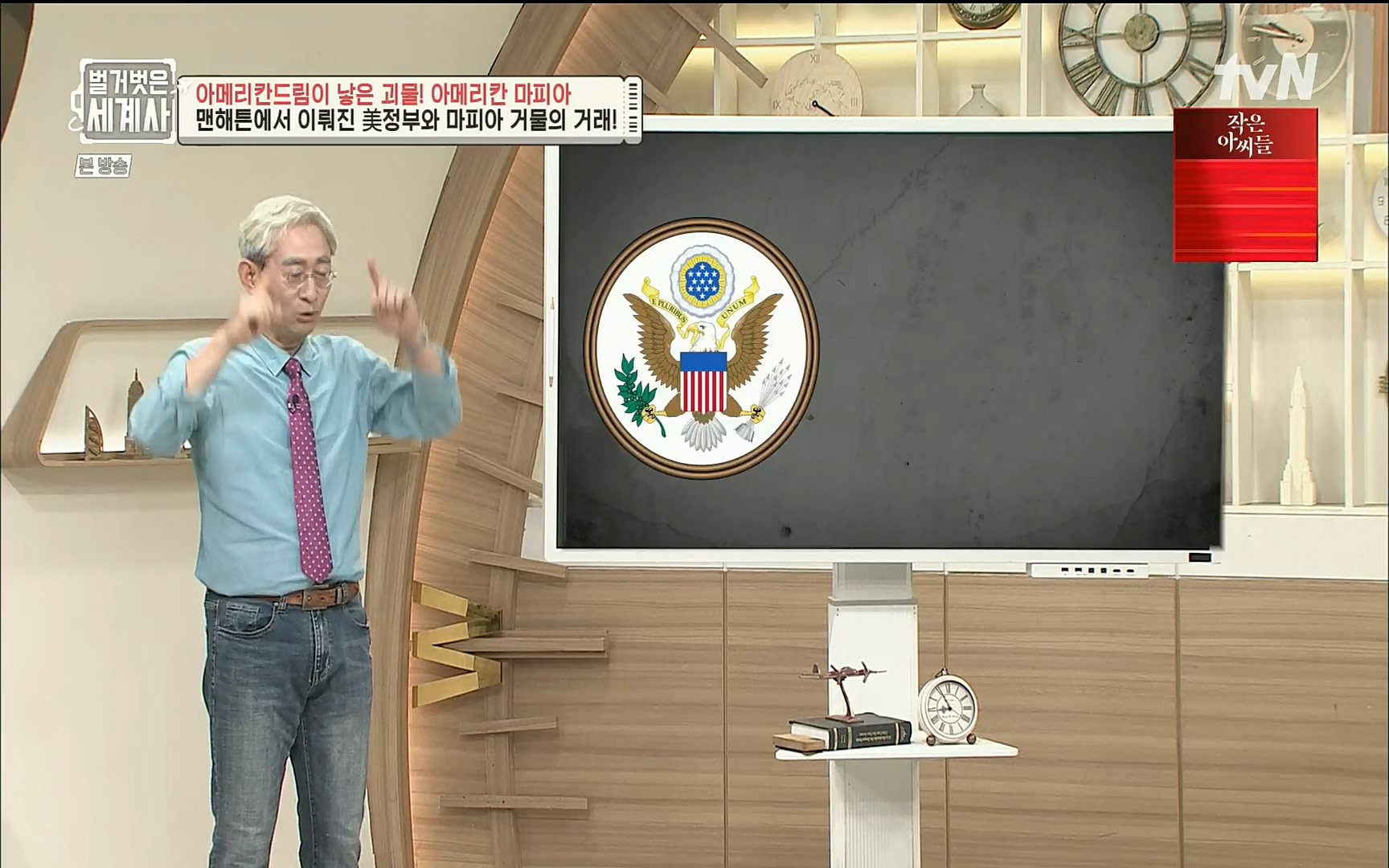 벌거벗은 세계사.E61.220823p.H264-F1RST.mp4_20220824_194434.314.jpg