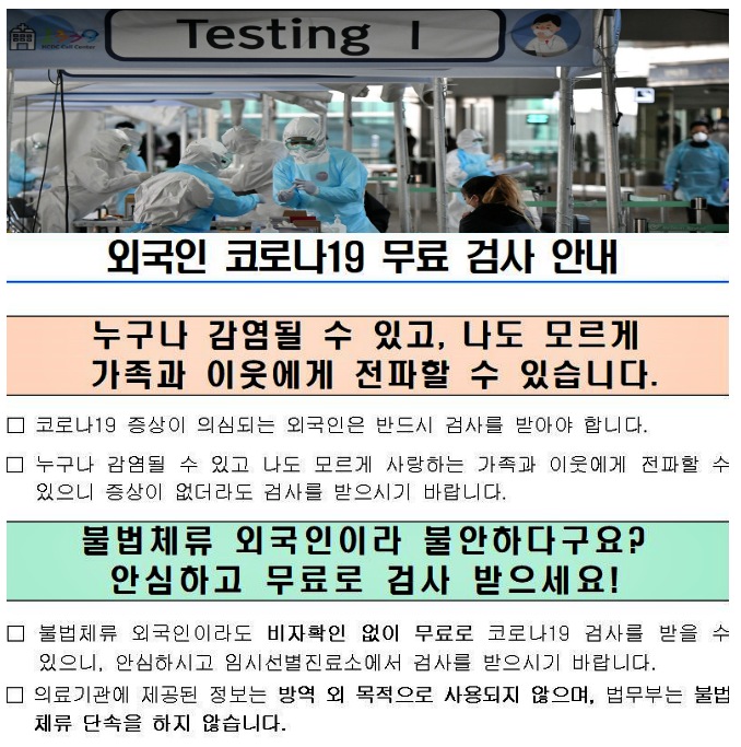 외국인-코로나-검사
