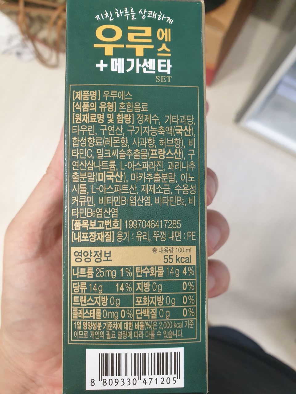 피로감을 너무 많이 느낀분들에게 강력 추천 피로회복제. 우루에스S 메가센터