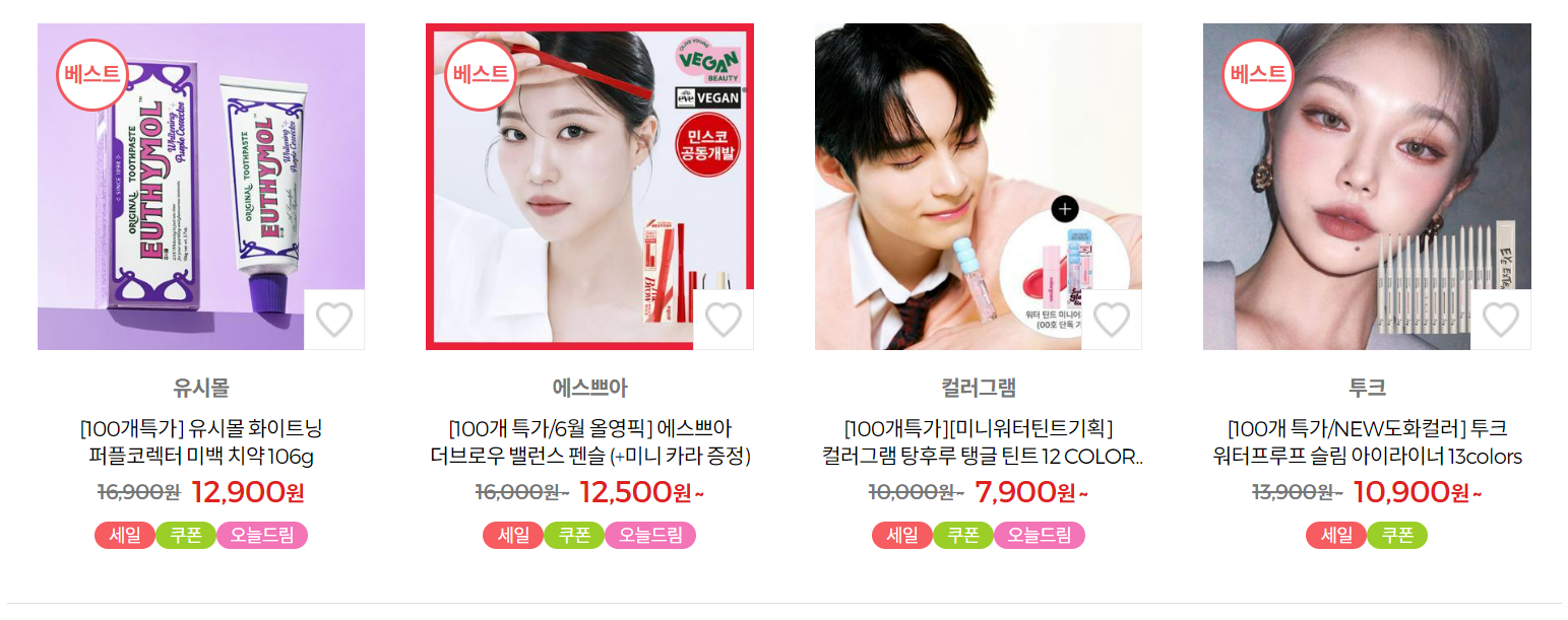 올리브영 세일 추천제품