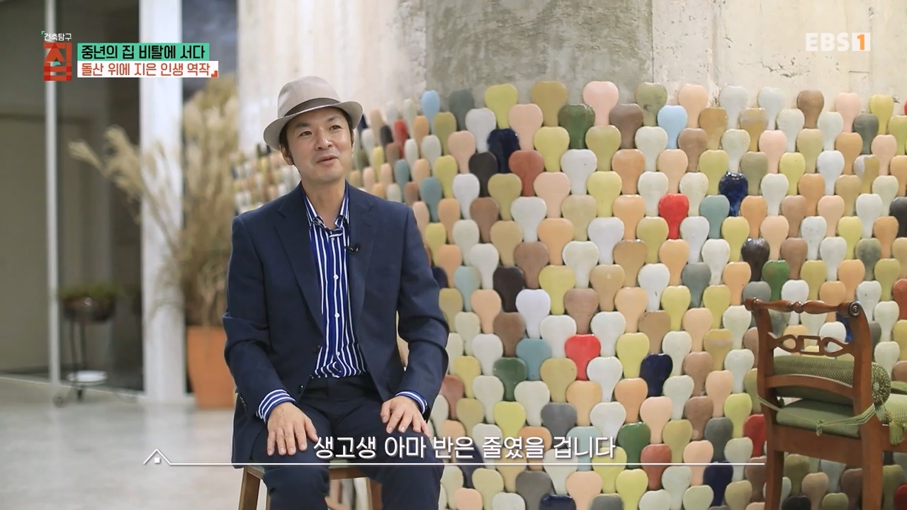 TV - 전 국민의 평생학교 EBS중년의 집 비탈에 서다.mp4_20240126_204807.522.jpg