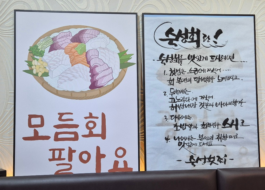 증산횟집 이미지