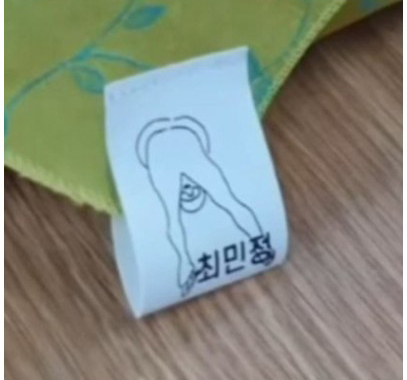  곽윤기 선물, 곤룡포 용안후드집업