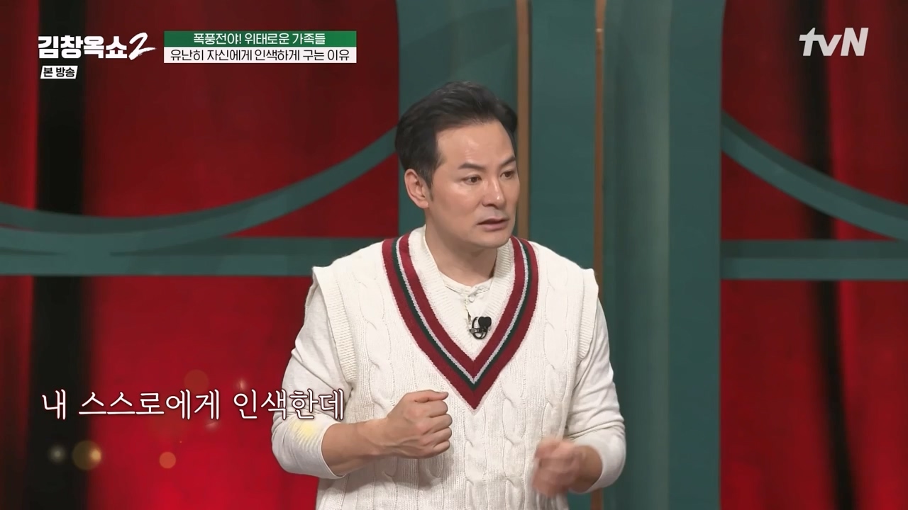 김창옥 쇼 2.E06.240315p-NEXT.mp4_20240315_213915.121.jpg