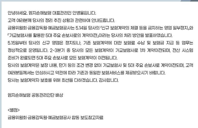 MG손해보험