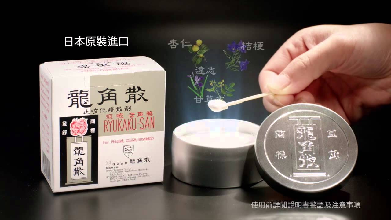 용각산의 효능, 복용법
