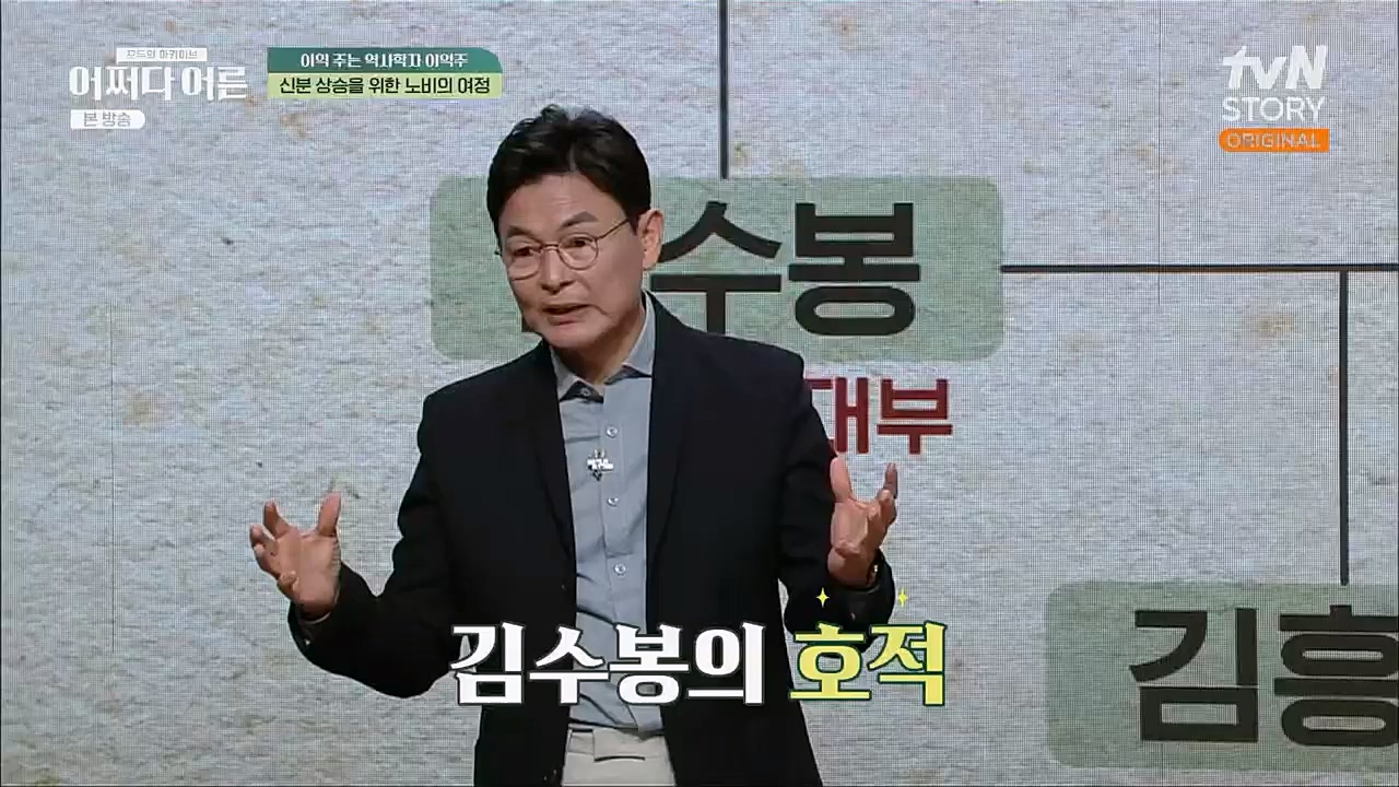 어쩌다 어른.E22.230308p.H264-F1RST.mp4_20230410_205908.650.jpg