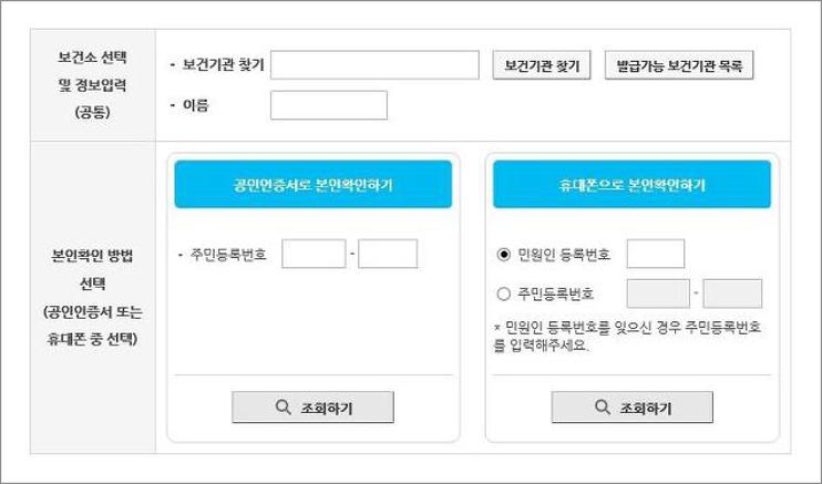 보건증 인터넷 재발급