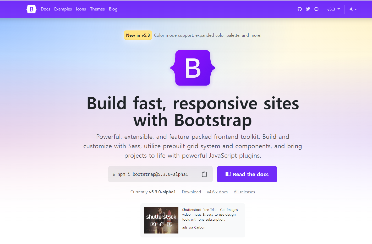  [Bootstrap] 부트스트랩이란?