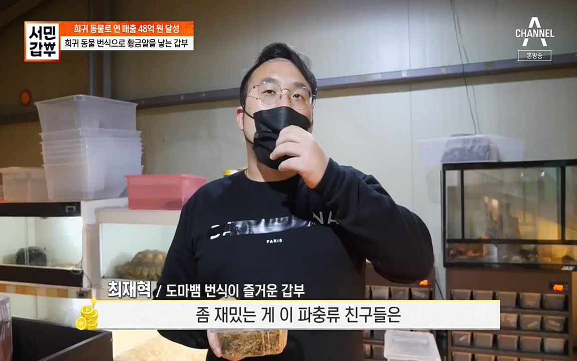 서민 갑부.E381.220431p-NEXT.mp4_20220501_180354.845.jpg