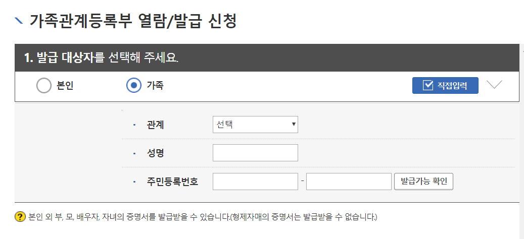 기본증명서 인터넷발급 방법12